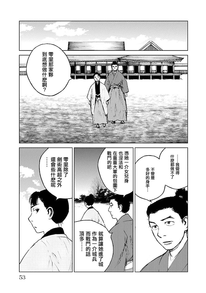 零里韩漫全集-第04卷(16-21)无删减无遮挡章节图片 