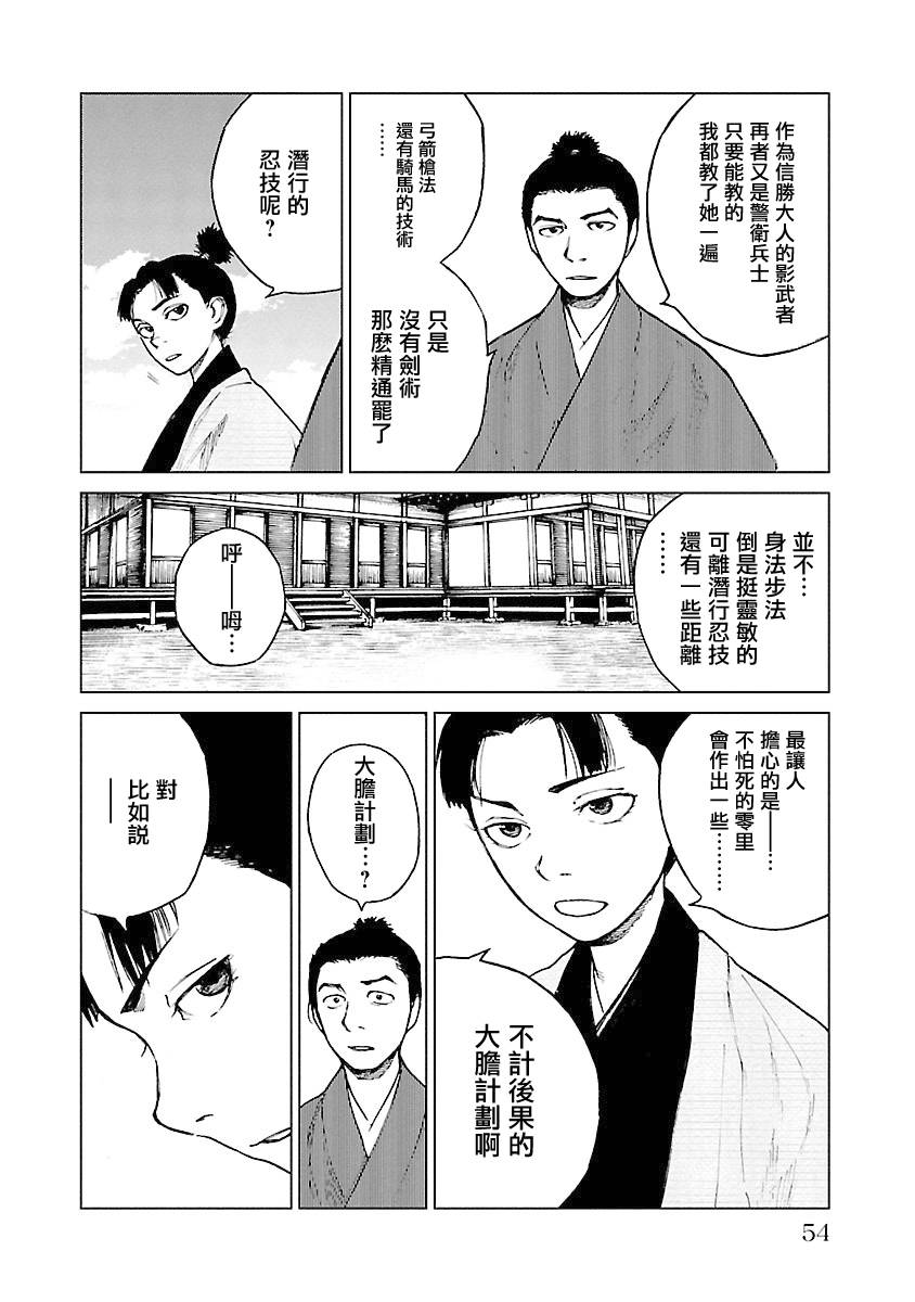 零里韩漫全集-第04卷(16-21)无删减无遮挡章节图片 