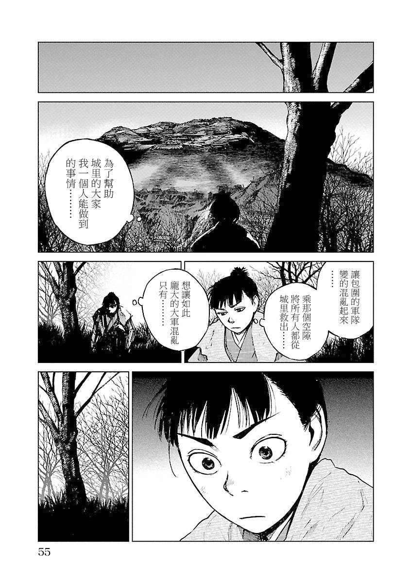零里韩漫全集-第04卷(16-21)无删减无遮挡章节图片 