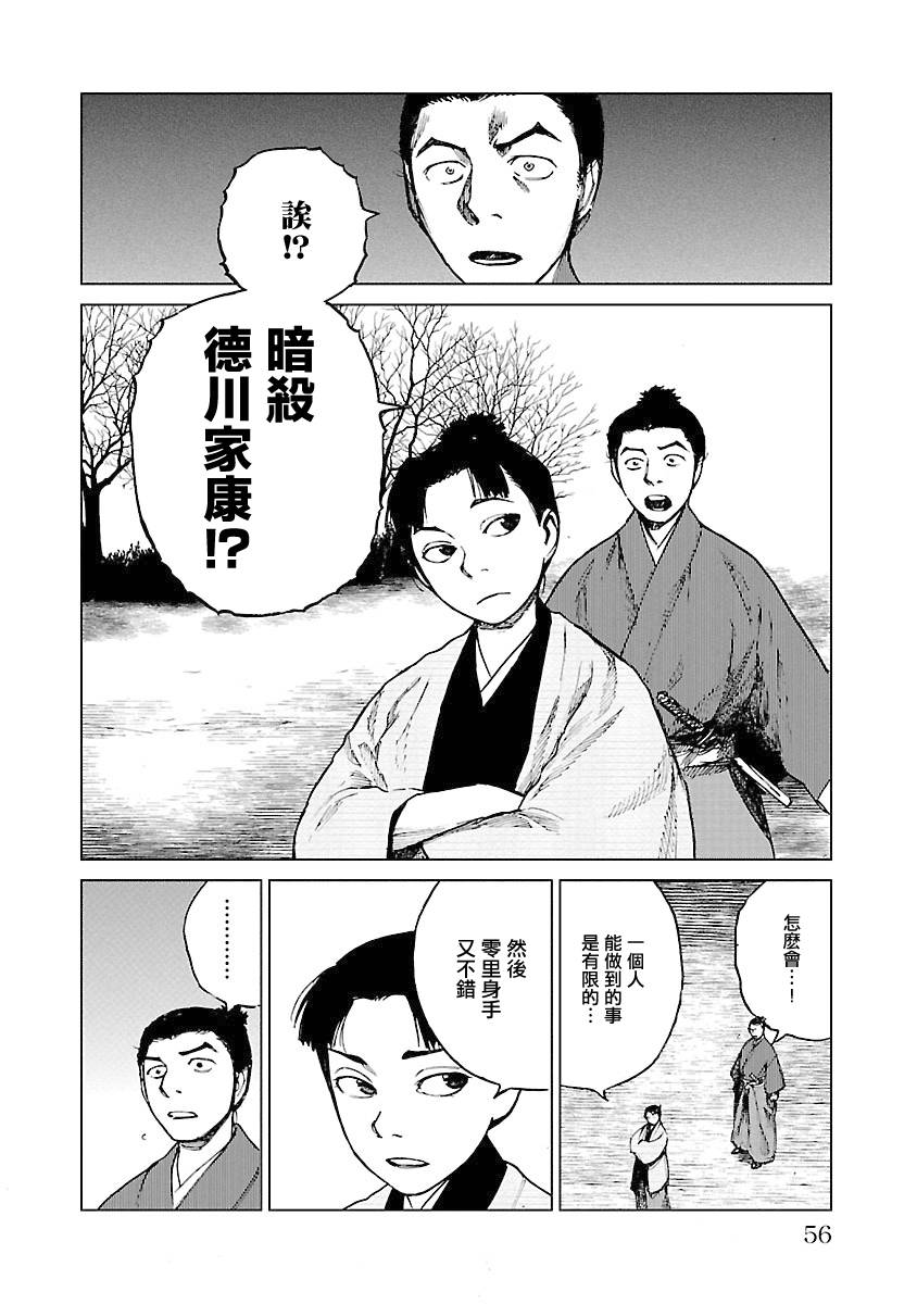 零里韩漫全集-第04卷(16-21)无删减无遮挡章节图片 