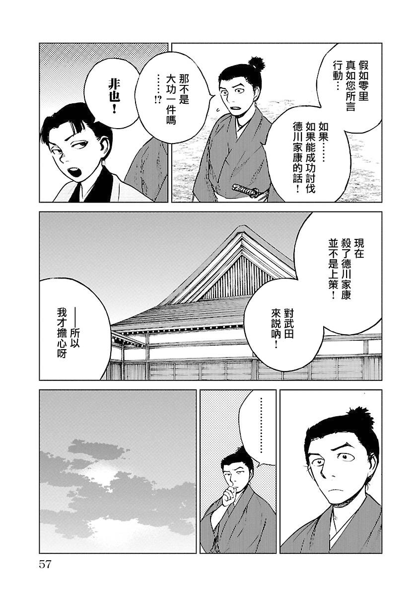 零里韩漫全集-第04卷(16-21)无删减无遮挡章节图片 