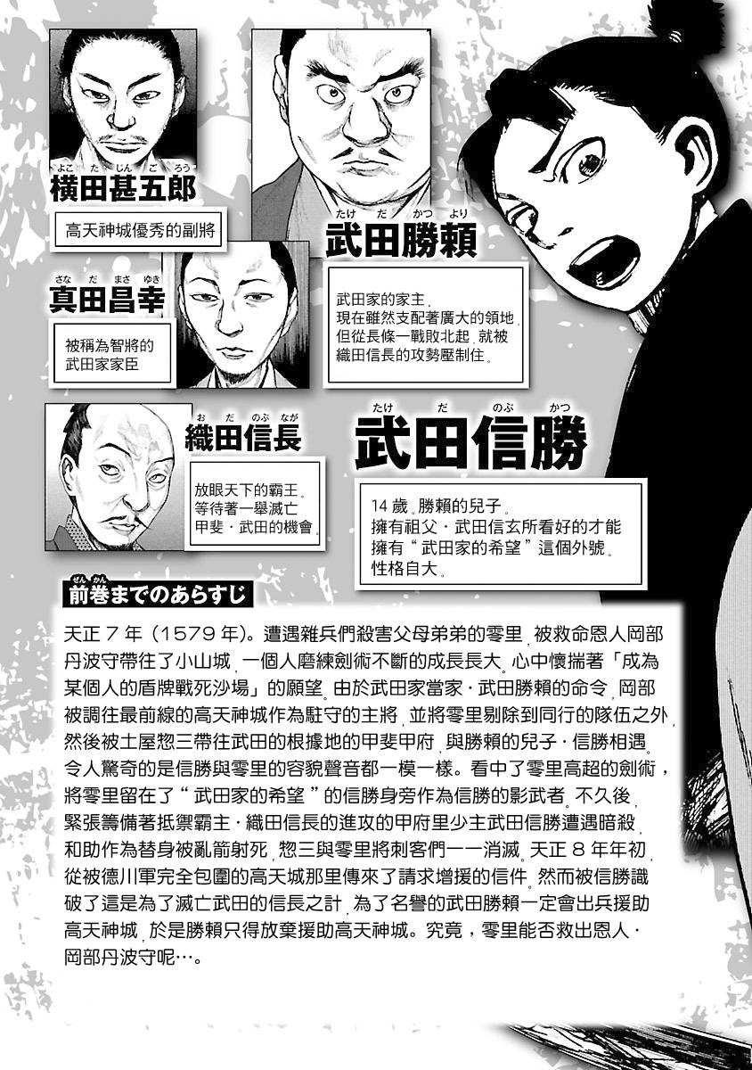 零里韩漫全集-第04卷(16-21)无删减无遮挡章节图片 