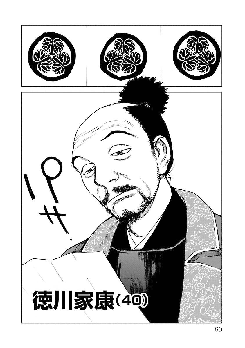 零里韩漫全集-第04卷(16-21)无删减无遮挡章节图片 