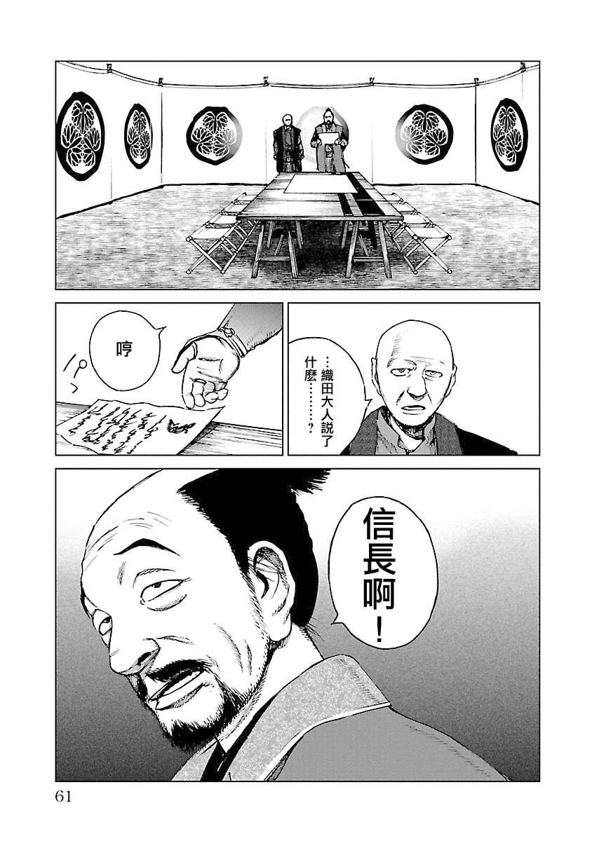 零里韩漫全集-第04卷(16-21)无删减无遮挡章节图片 