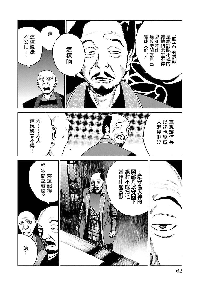 零里韩漫全集-第04卷(16-21)无删减无遮挡章节图片 