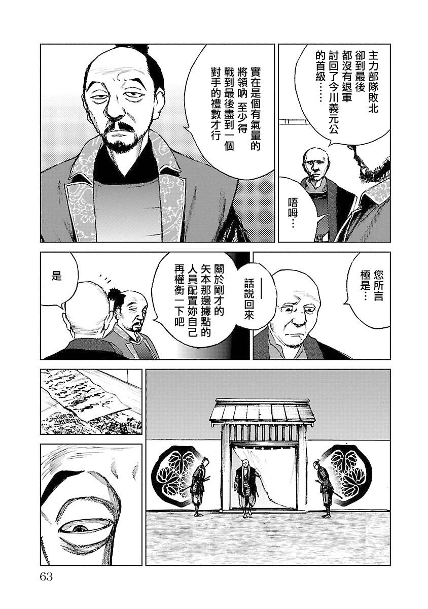 零里韩漫全集-第04卷(16-21)无删减无遮挡章节图片 