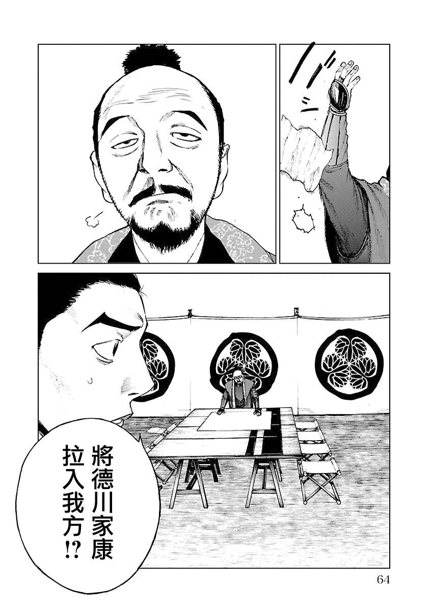 零里韩漫全集-第04卷(16-21)无删减无遮挡章节图片 