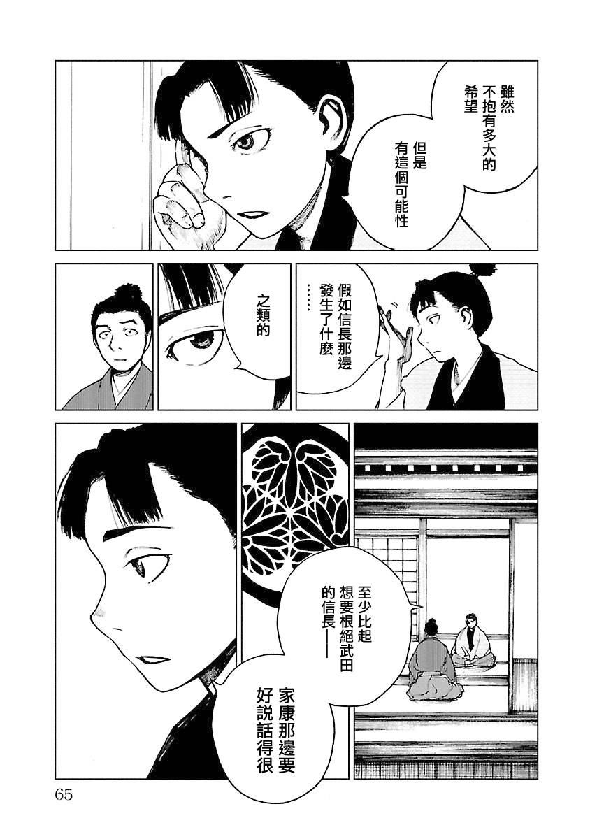 零里韩漫全集-第04卷(16-21)无删减无遮挡章节图片 