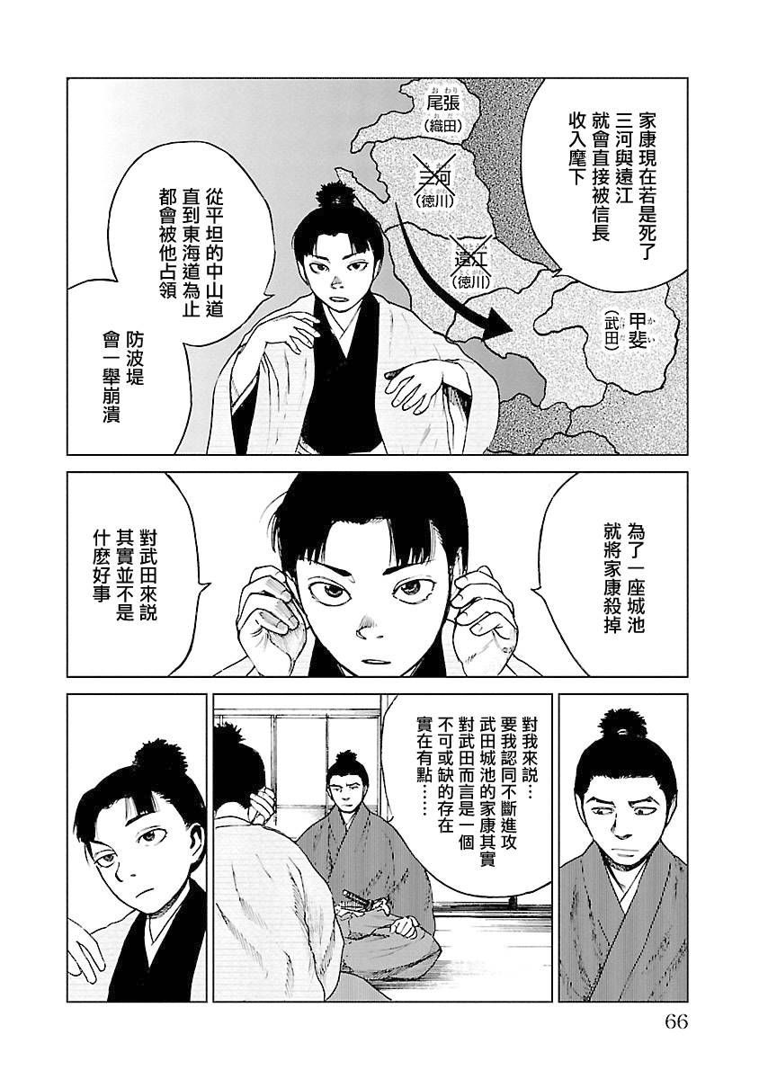 零里韩漫全集-第04卷(16-21)无删减无遮挡章节图片 