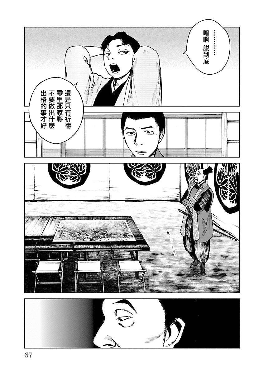 零里韩漫全集-第04卷(16-21)无删减无遮挡章节图片 