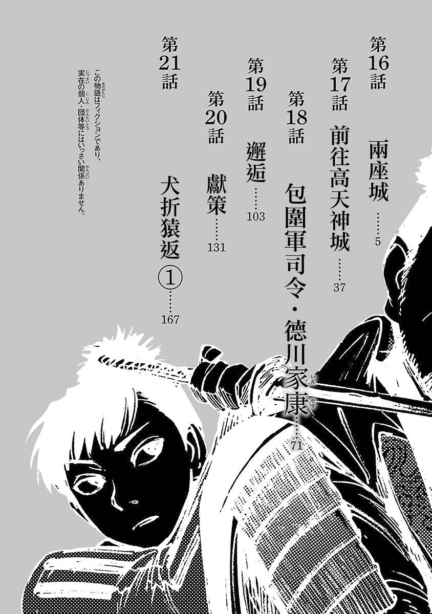 零里韩漫全集-第04卷(16-21)无删减无遮挡章节图片 