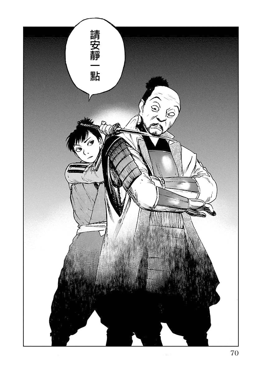零里韩漫全集-第04卷(16-21)无删减无遮挡章节图片 