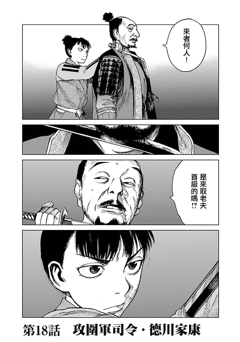 零里韩漫全集-第04卷(16-21)无删减无遮挡章节图片 