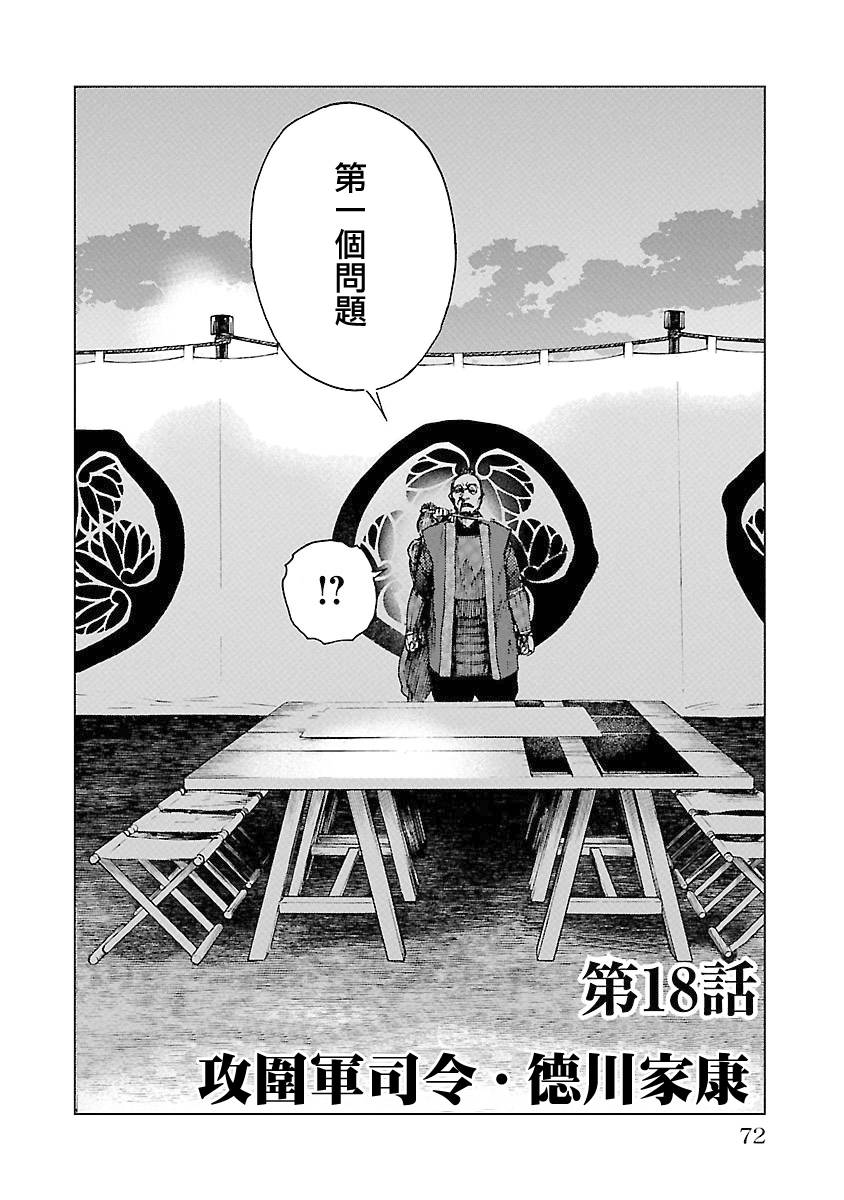 零里韩漫全集-第04卷(16-21)无删减无遮挡章节图片 