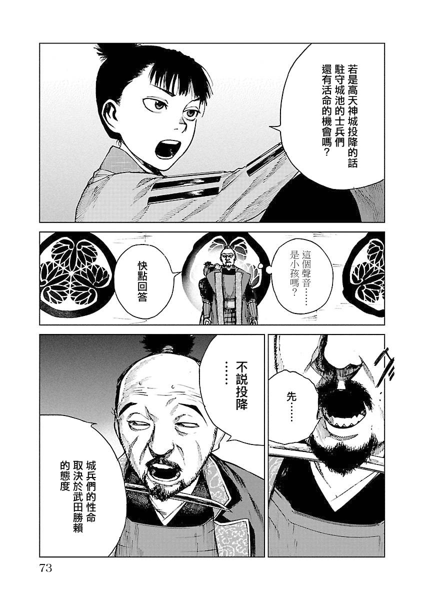 零里韩漫全集-第04卷(16-21)无删减无遮挡章节图片 