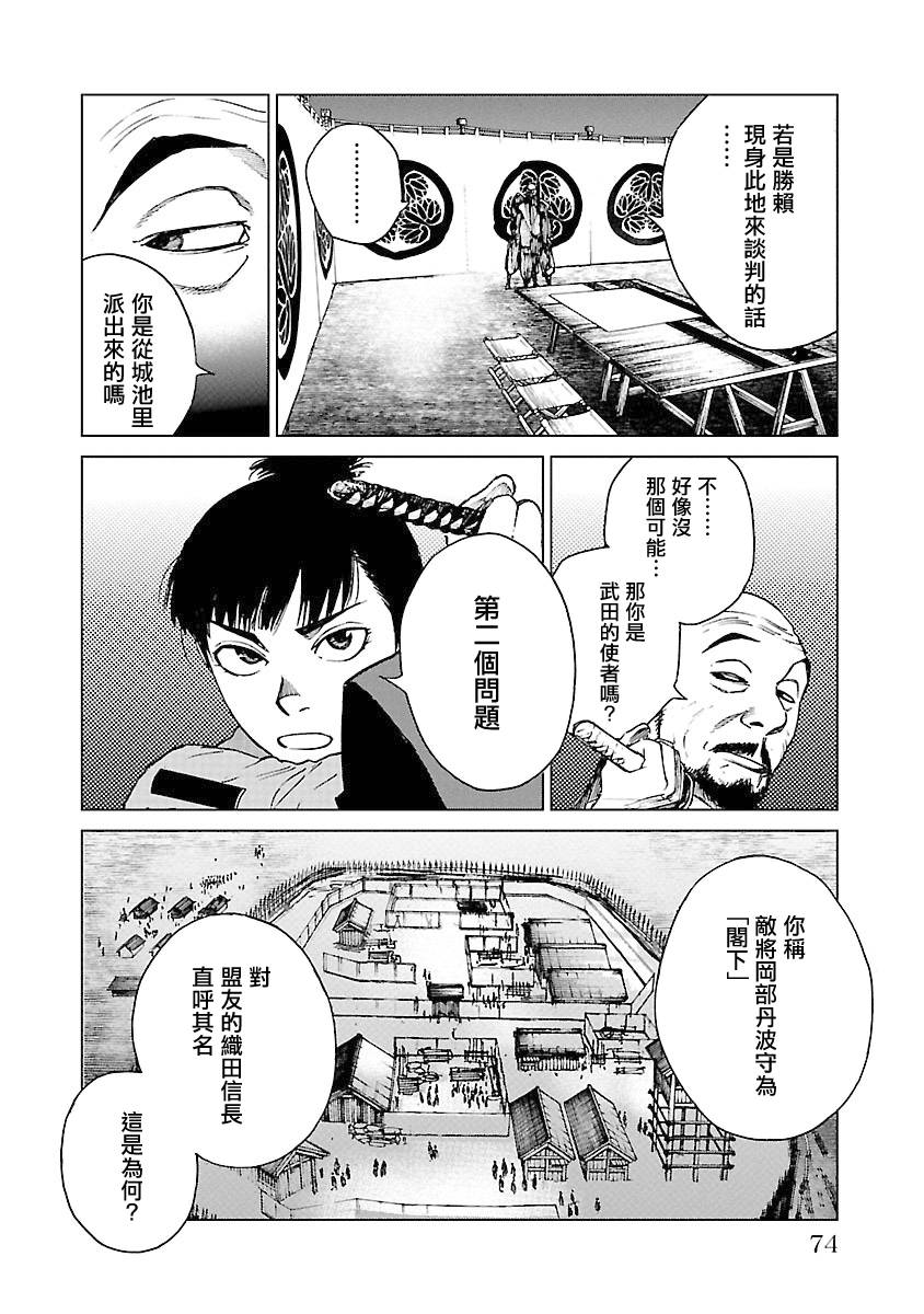 零里韩漫全集-第04卷(16-21)无删减无遮挡章节图片 
