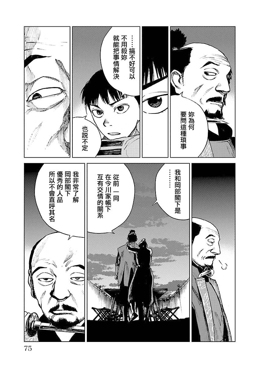 零里韩漫全集-第04卷(16-21)无删减无遮挡章节图片 