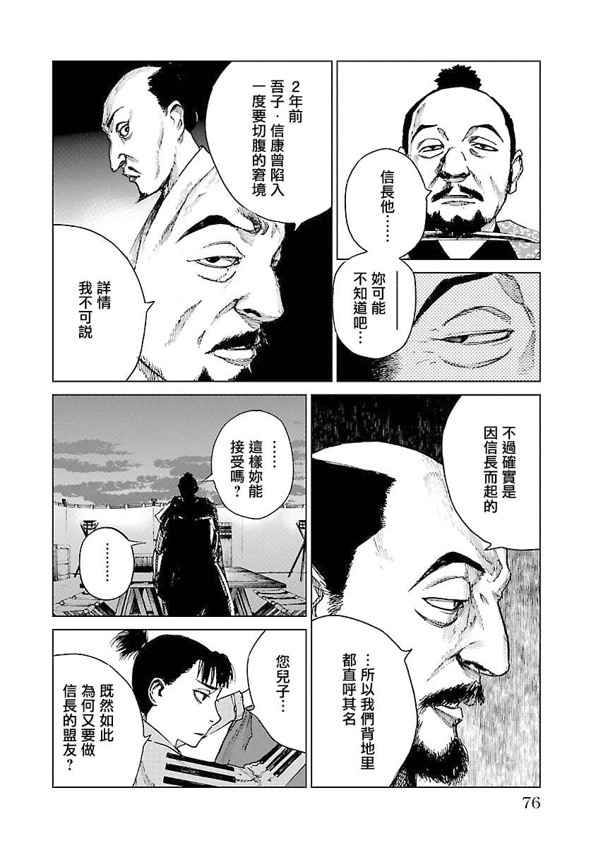 零里韩漫全集-第04卷(16-21)无删减无遮挡章节图片 