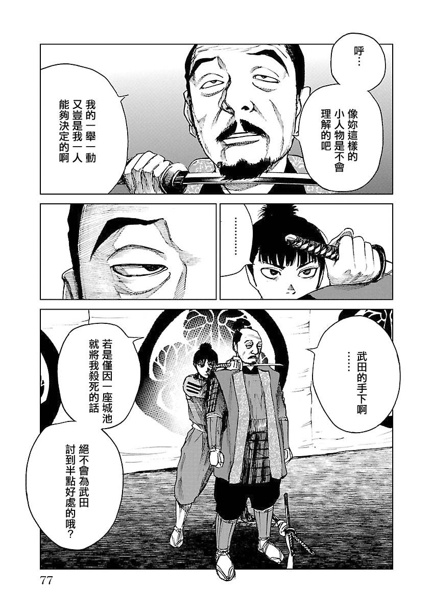 零里韩漫全集-第04卷(16-21)无删减无遮挡章节图片 