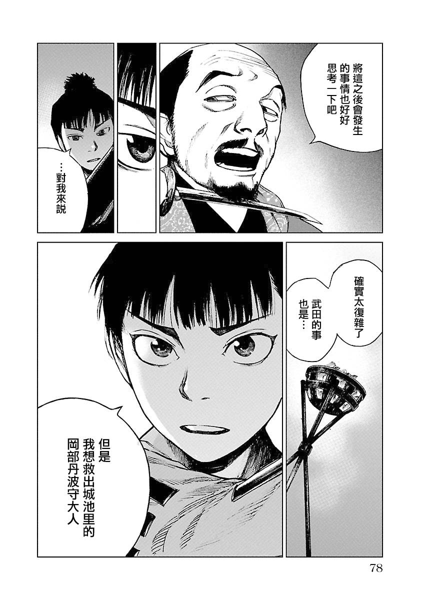 零里韩漫全集-第04卷(16-21)无删减无遮挡章节图片 