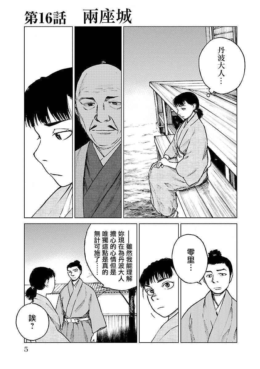 零里韩漫全集-第04卷(16-21)无删减无遮挡章节图片 