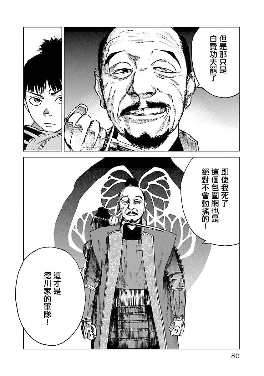 零里韩漫全集-第04卷(16-21)无删减无遮挡章节图片 