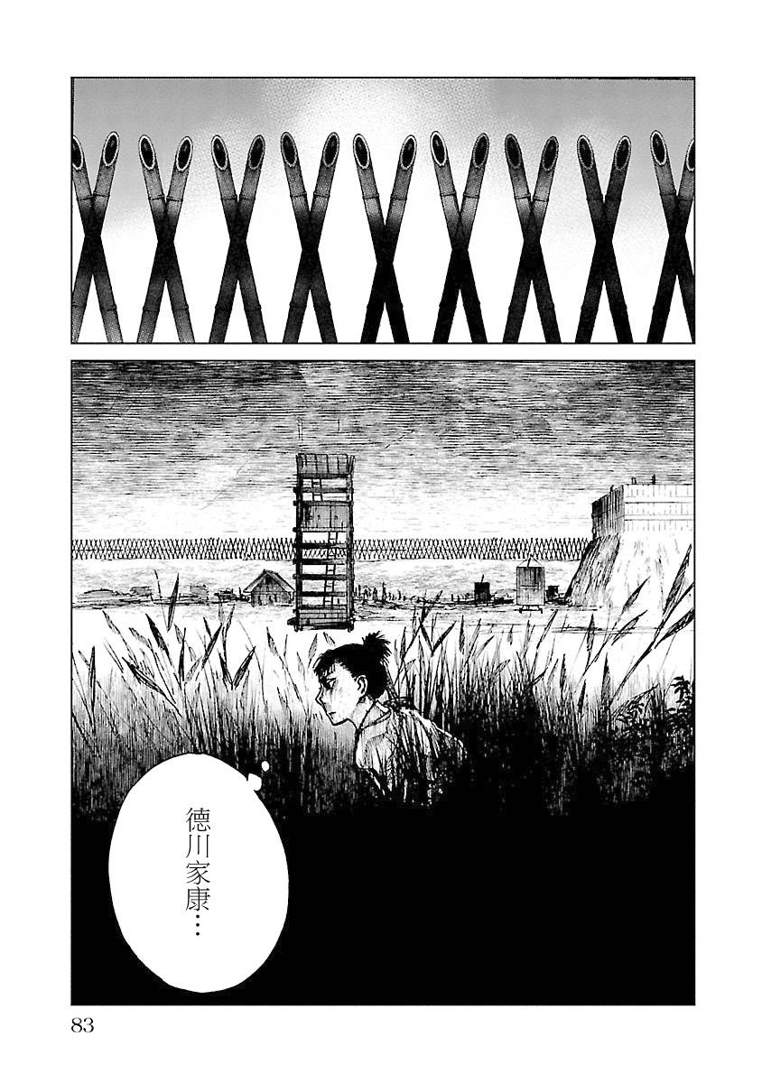 零里韩漫全集-第04卷(16-21)无删减无遮挡章节图片 
