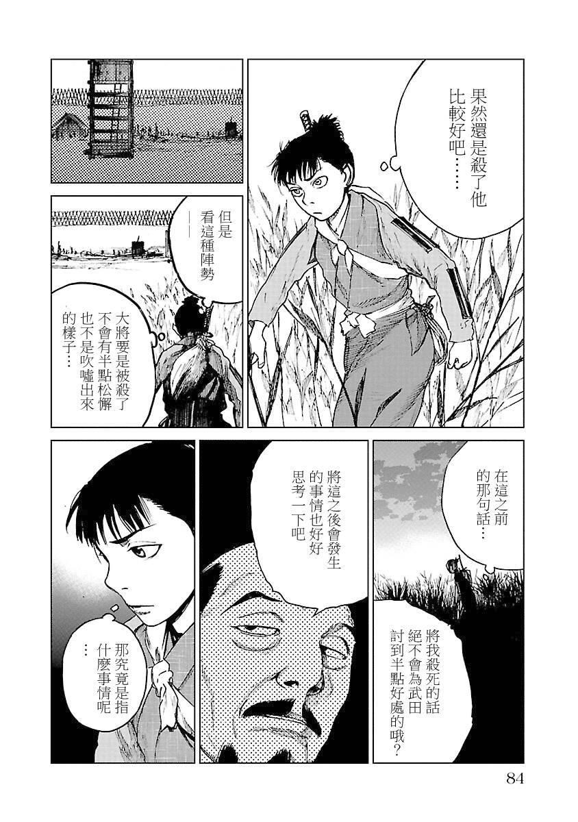 零里韩漫全集-第04卷(16-21)无删减无遮挡章节图片 