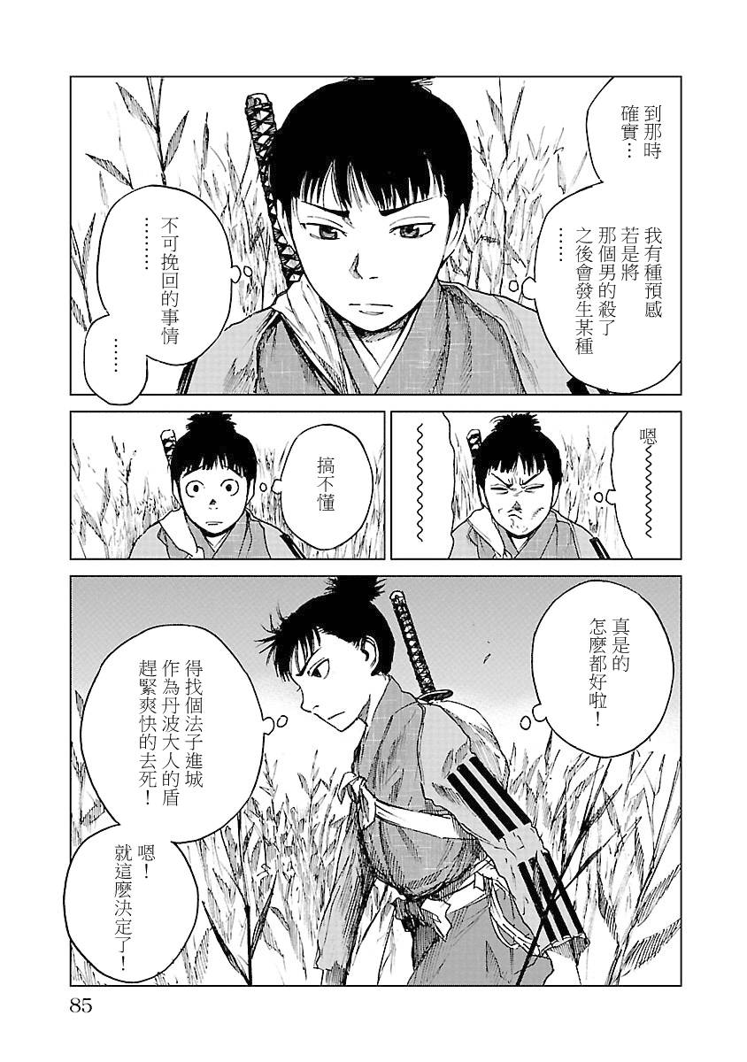 零里韩漫全集-第04卷(16-21)无删减无遮挡章节图片 