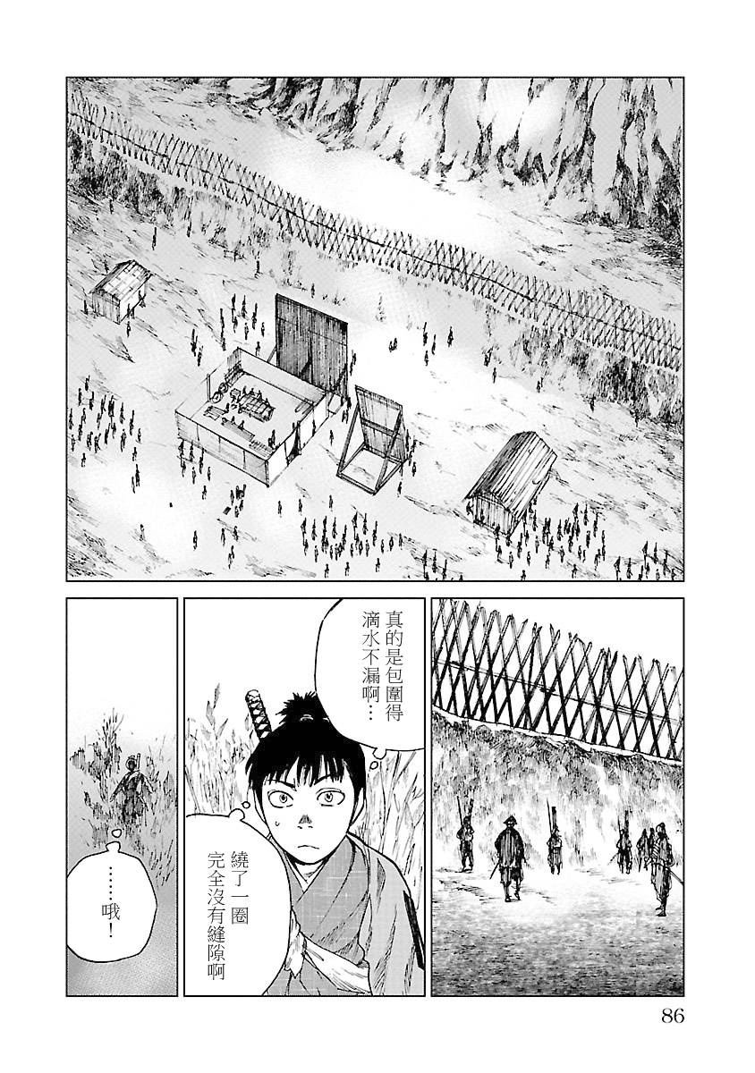 零里韩漫全集-第04卷(16-21)无删减无遮挡章节图片 