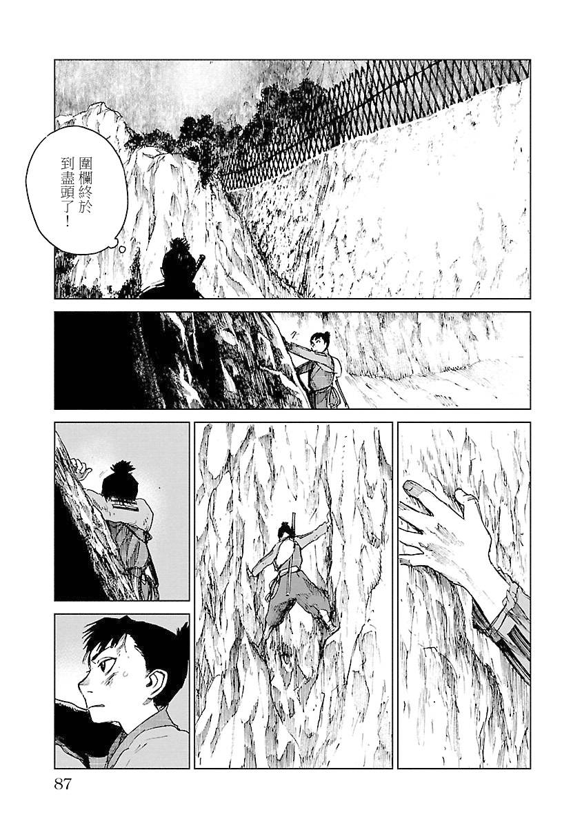 零里韩漫全集-第04卷(16-21)无删减无遮挡章节图片 