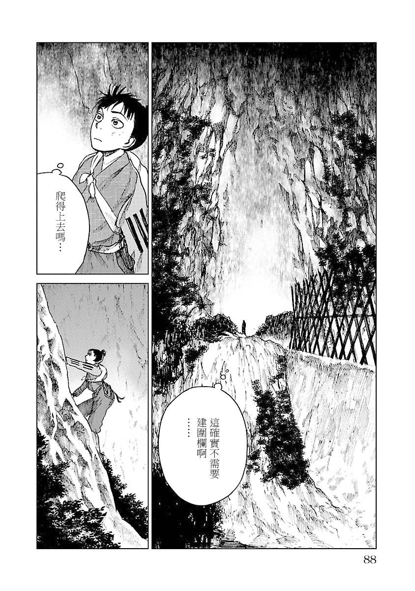 零里韩漫全集-第04卷(16-21)无删减无遮挡章节图片 