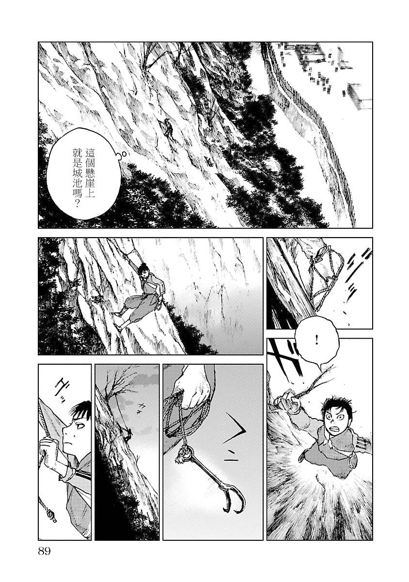 零里韩漫全集-第04卷(16-21)无删减无遮挡章节图片 