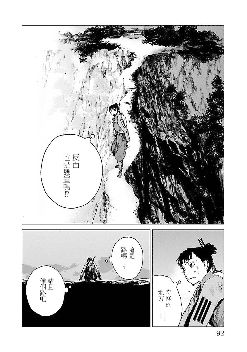 零里韩漫全集-第04卷(16-21)无删减无遮挡章节图片 