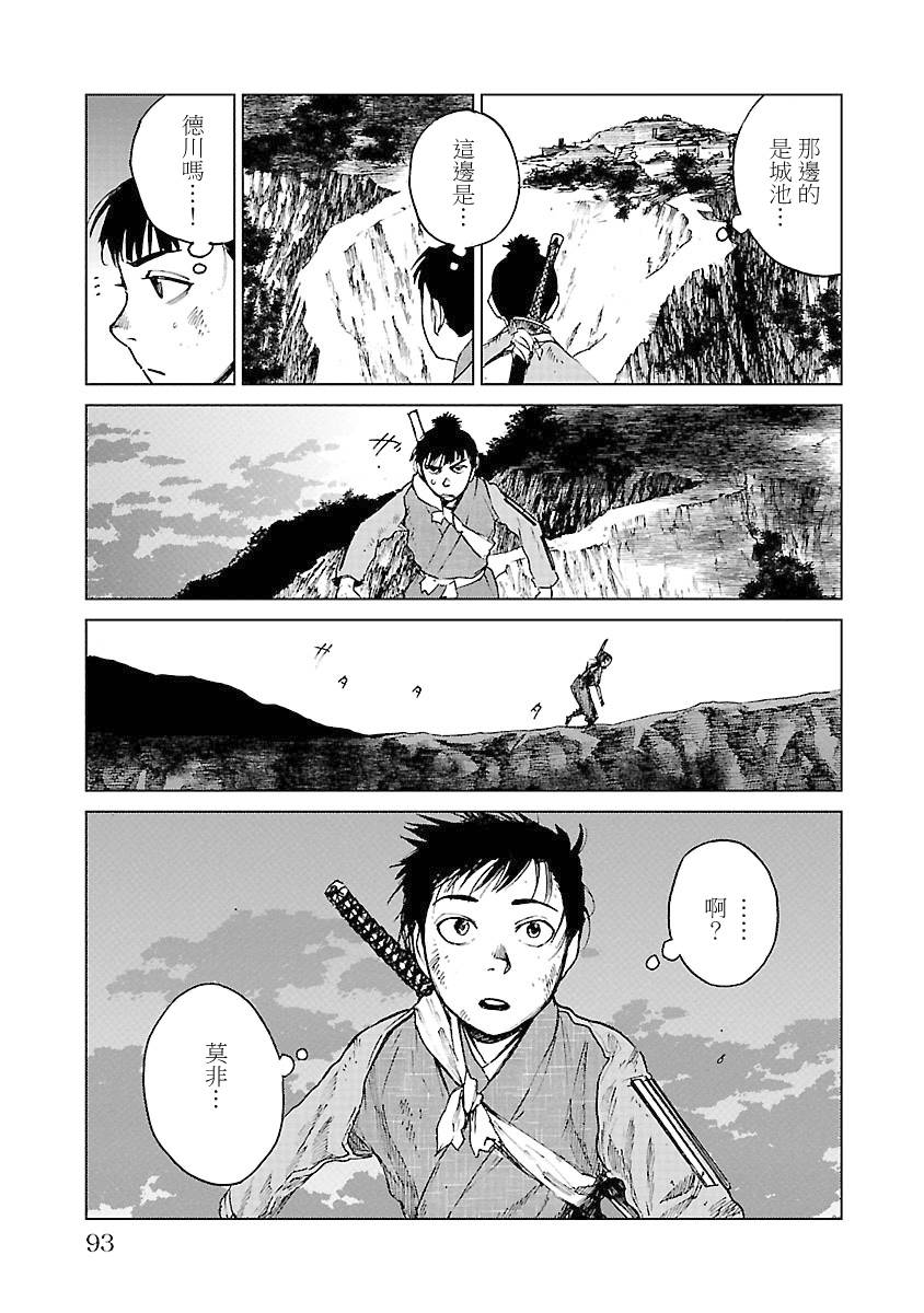 零里韩漫全集-第04卷(16-21)无删减无遮挡章节图片 