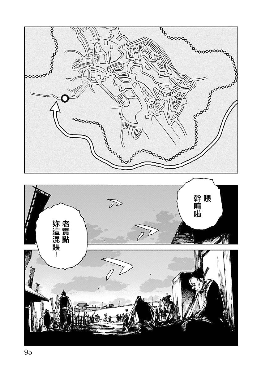 零里韩漫全集-第04卷(16-21)无删减无遮挡章节图片 