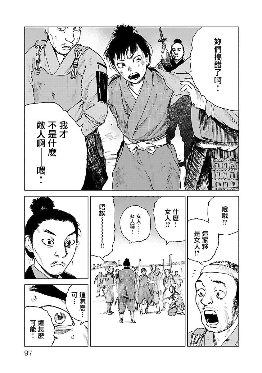 零里韩漫全集-第04卷(16-21)无删减无遮挡章节图片 