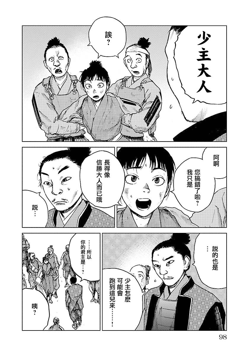 零里韩漫全集-第04卷(16-21)无删减无遮挡章节图片 