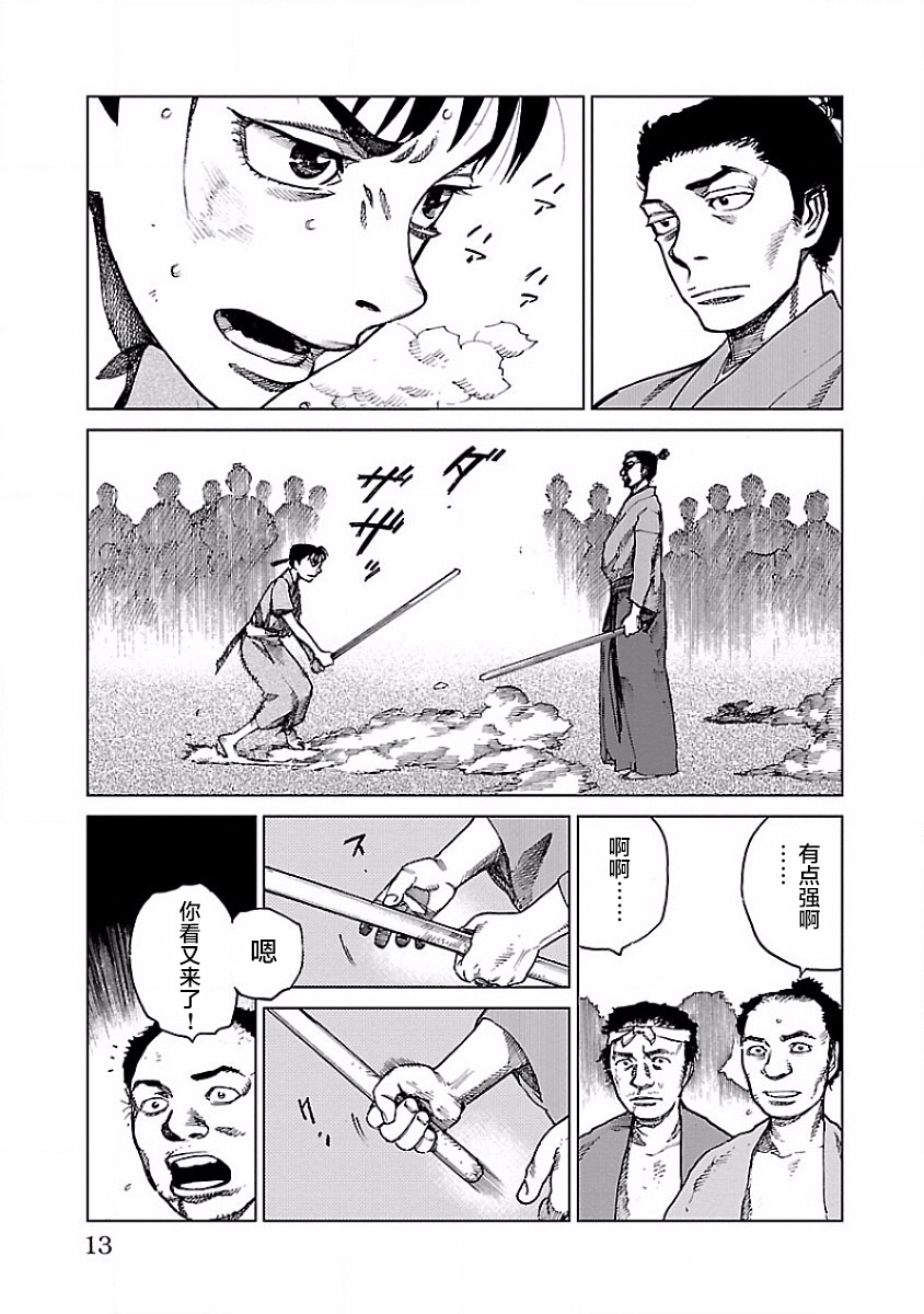 零里韩漫全集-第05话无删减无遮挡章节图片 