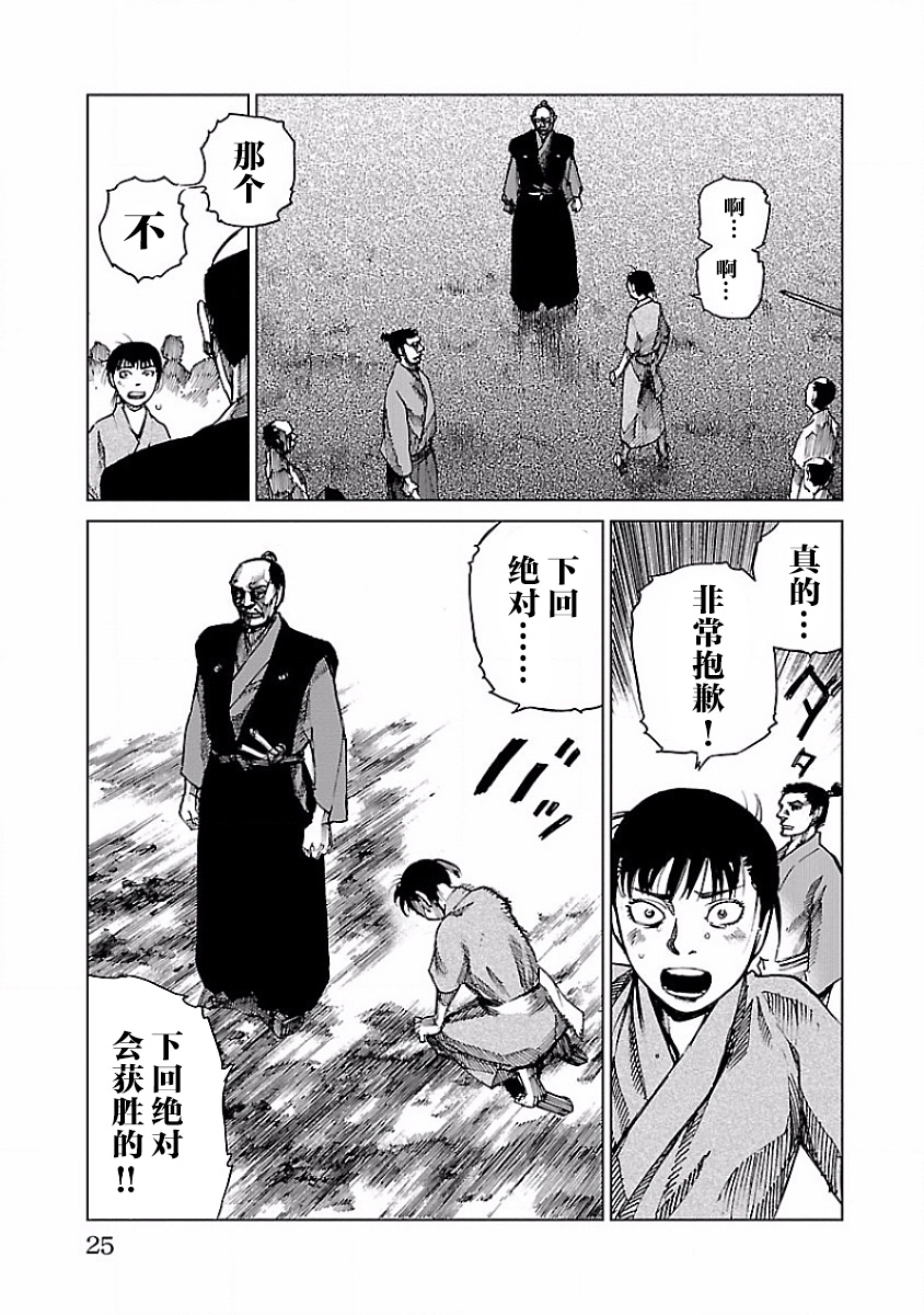 零里韩漫全集-第05话无删减无遮挡章节图片 