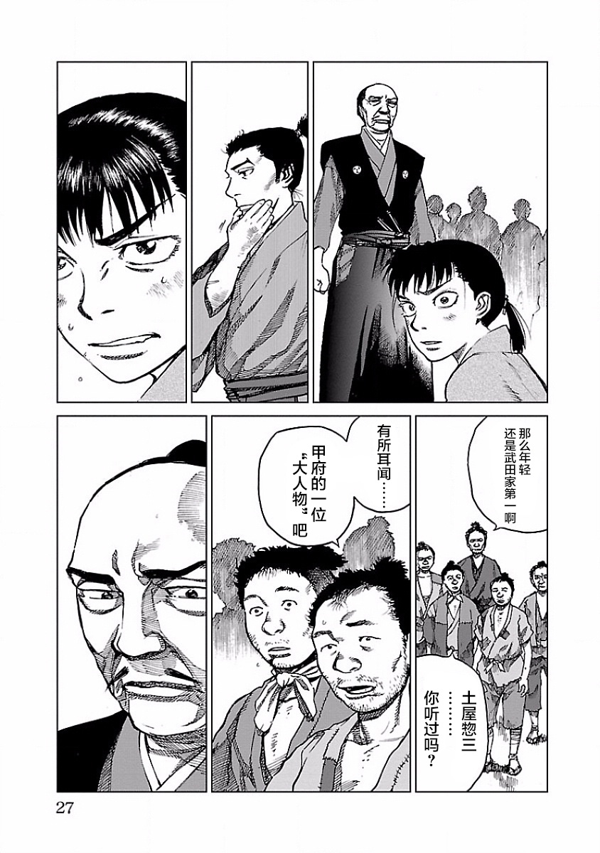 零里韩漫全集-第05话无删减无遮挡章节图片 