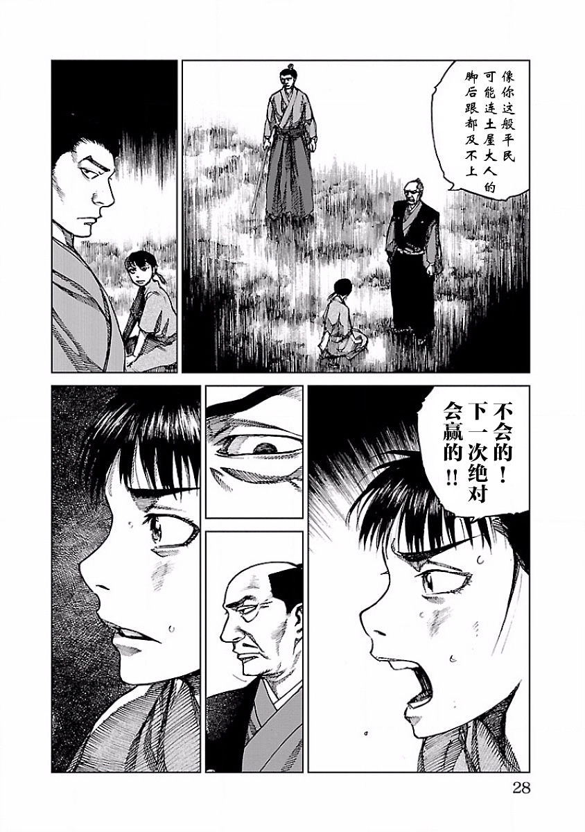 零里韩漫全集-第05话无删减无遮挡章节图片 