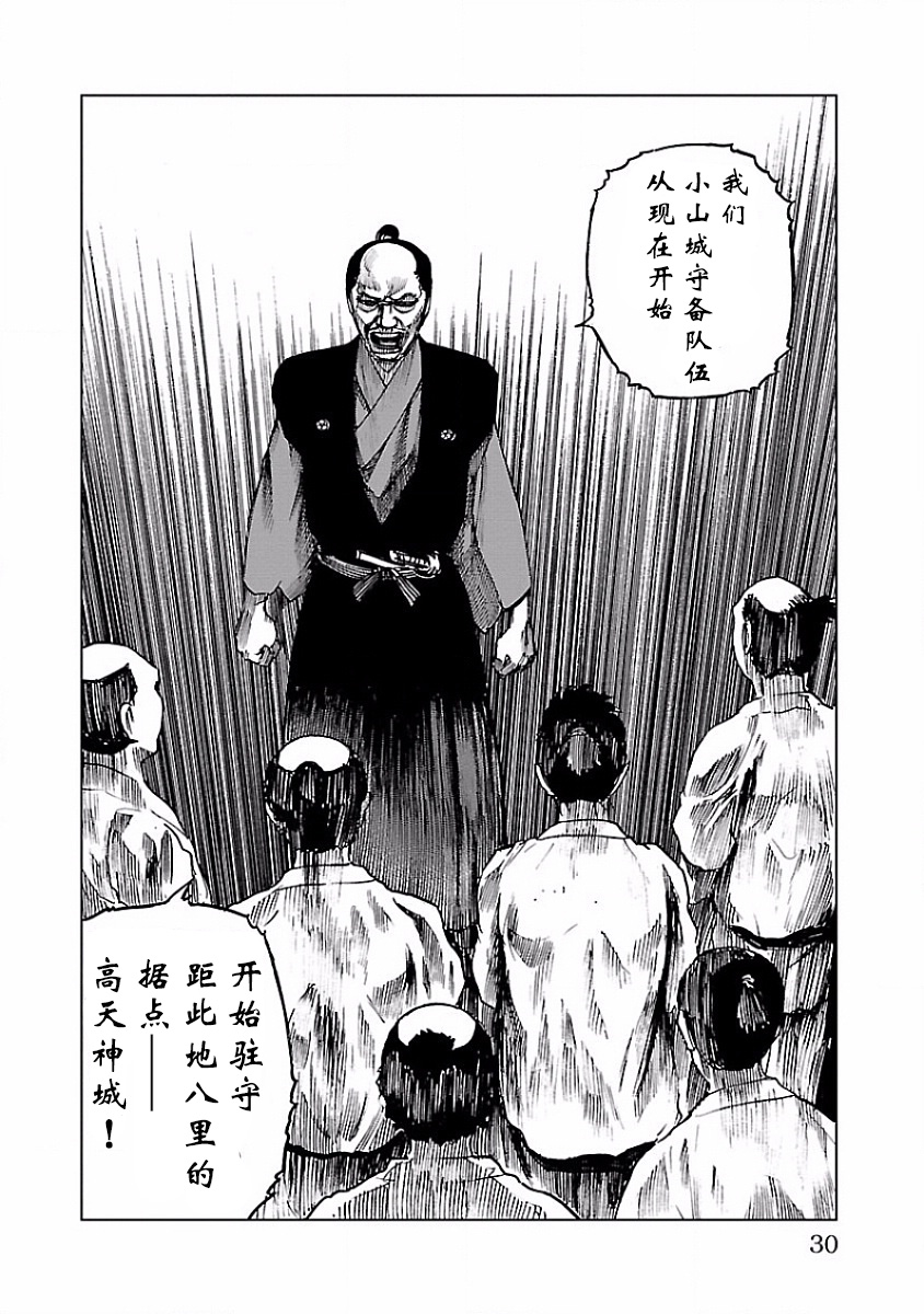 零里韩漫全集-第05话无删减无遮挡章节图片 