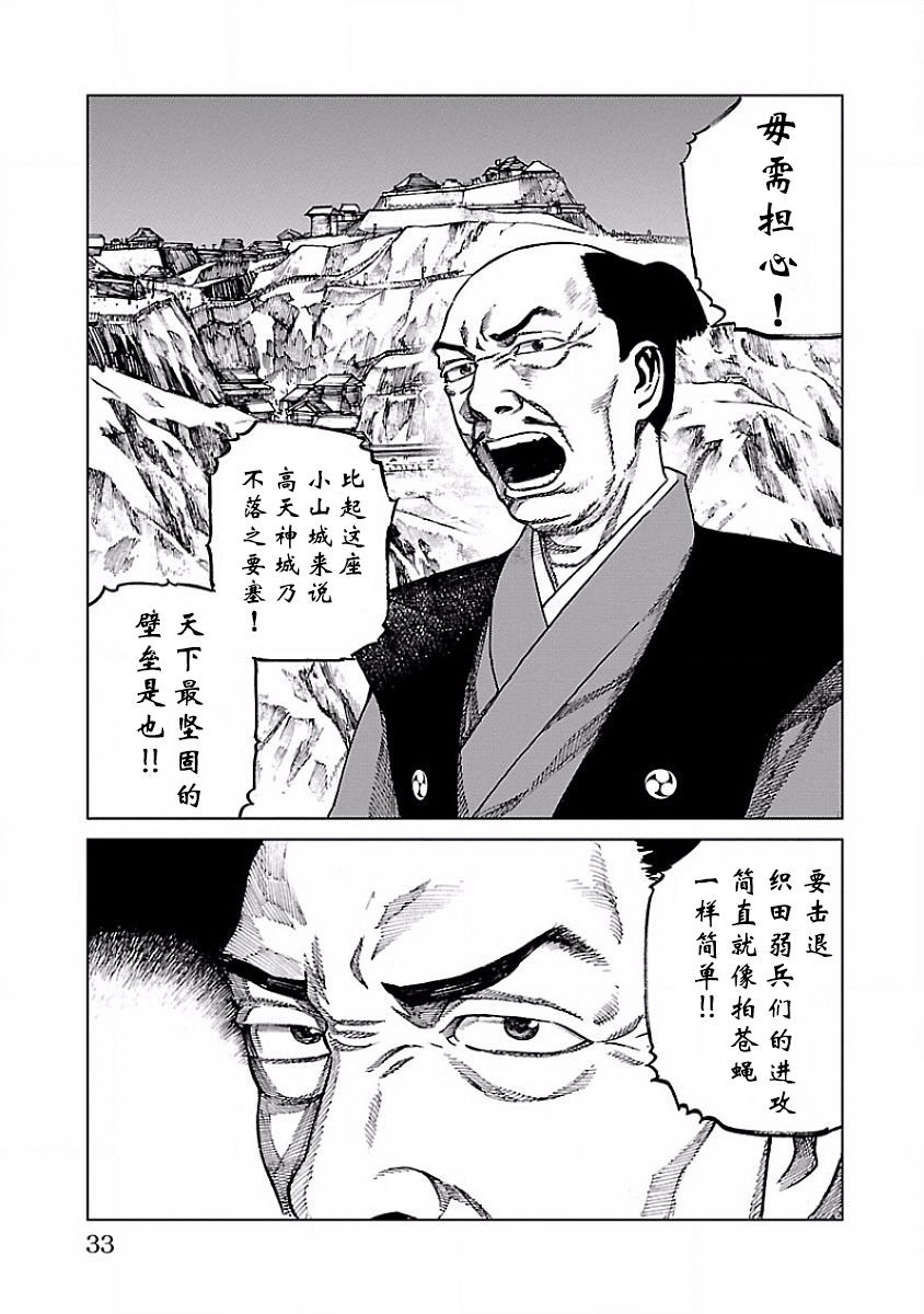零里韩漫全集-第05话无删减无遮挡章节图片 