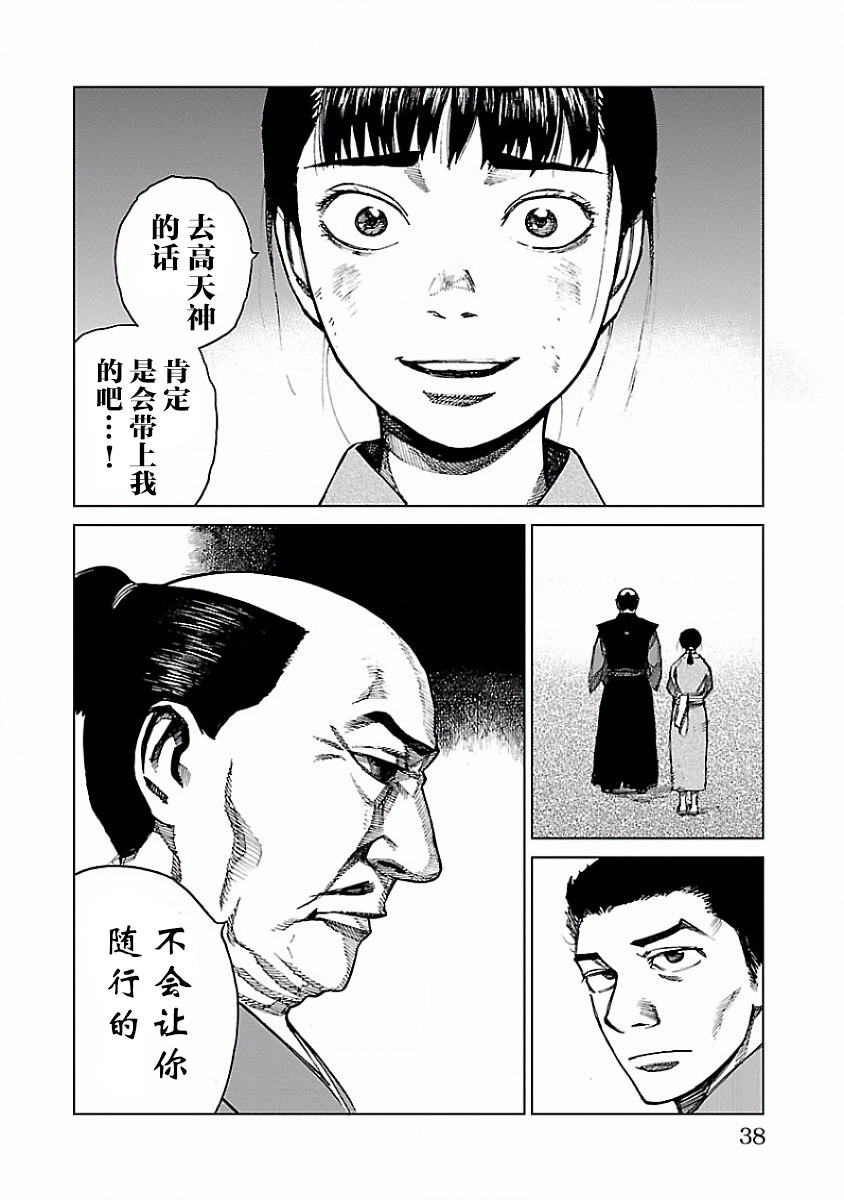 零里韩漫全集-第05话无删减无遮挡章节图片 