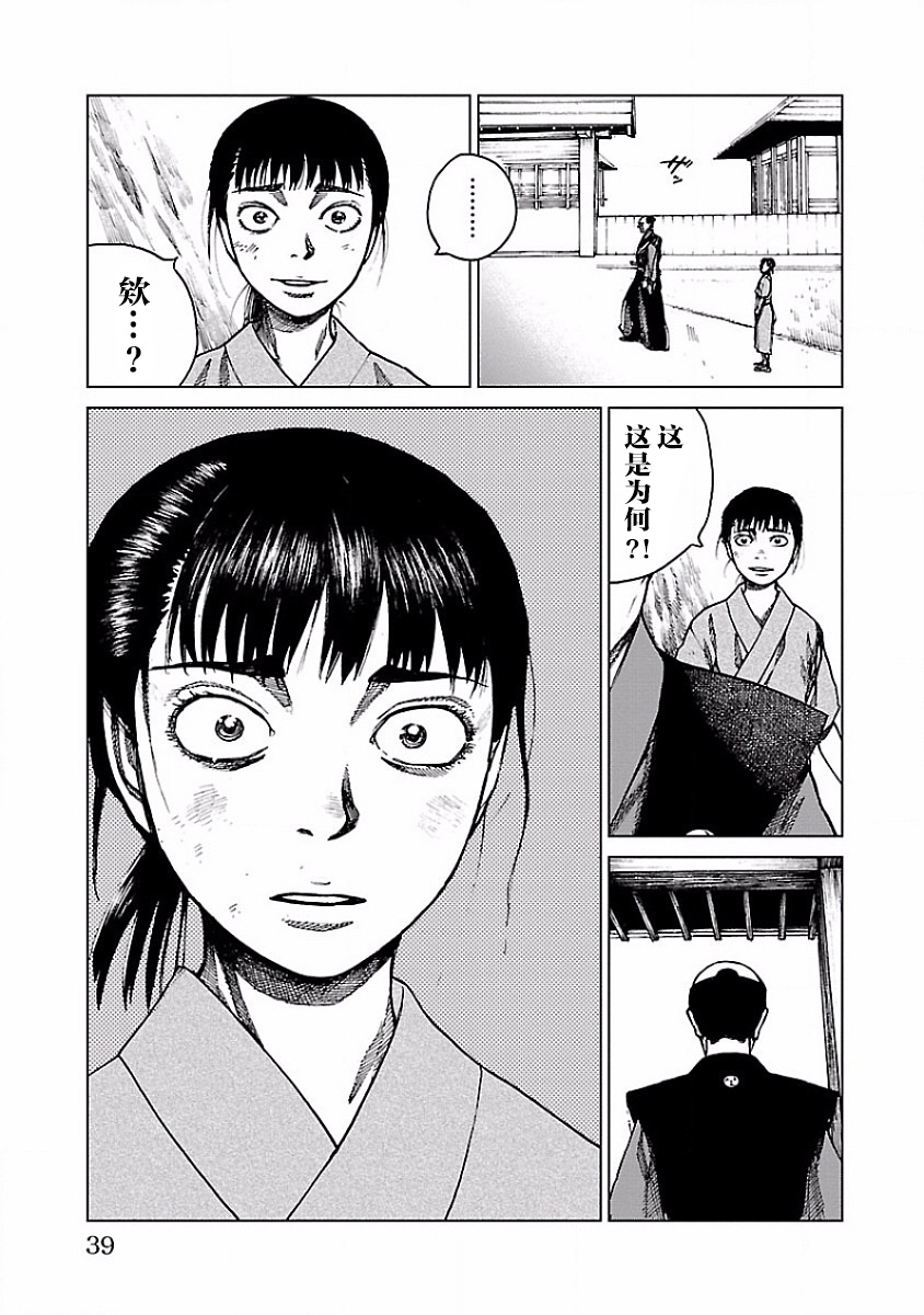 零里韩漫全集-第05话无删减无遮挡章节图片 