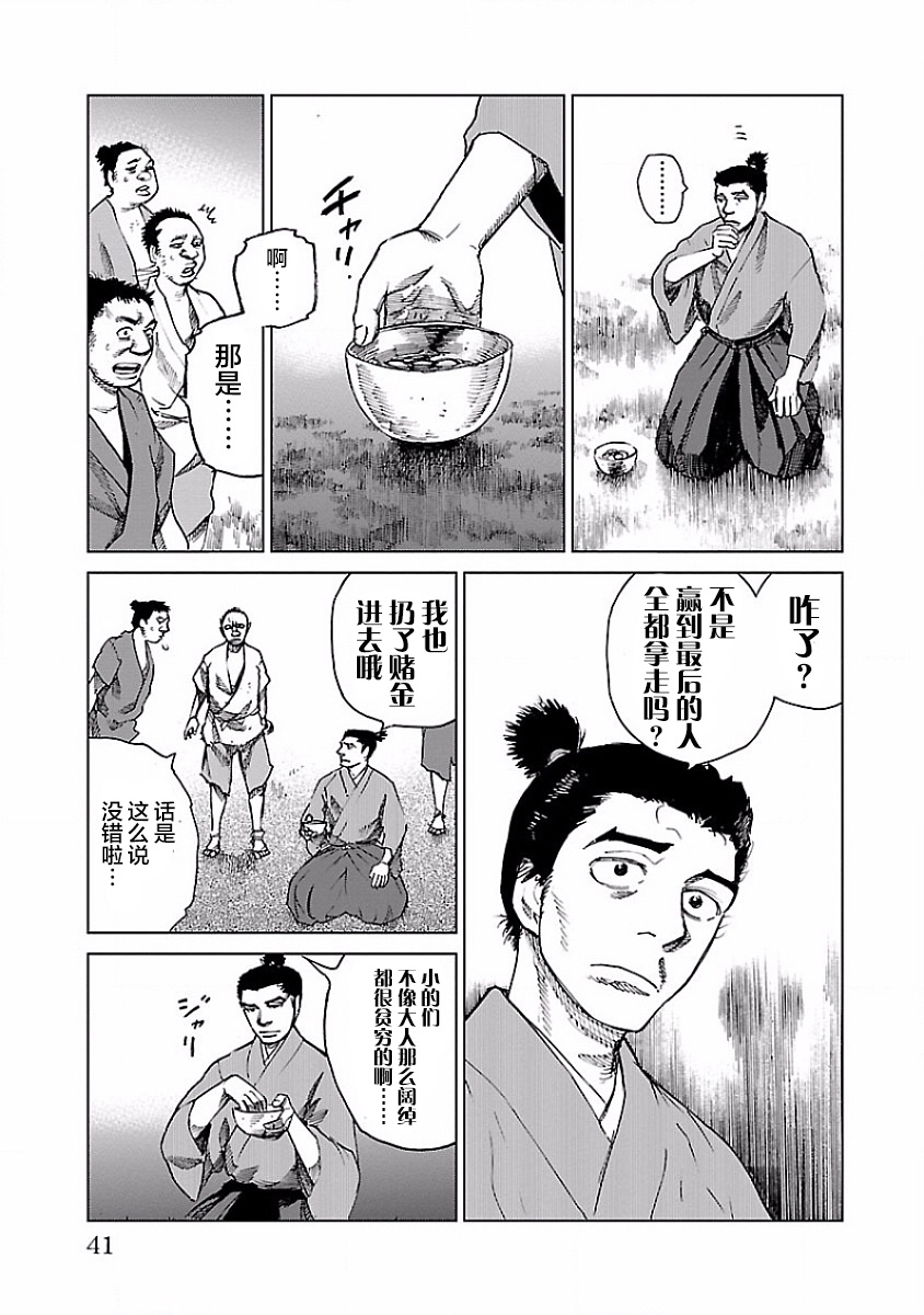 零里韩漫全集-第05话无删减无遮挡章节图片 