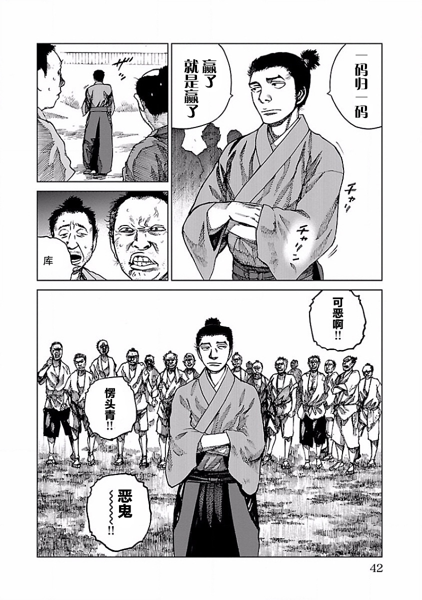 零里韩漫全集-第05话无删减无遮挡章节图片 