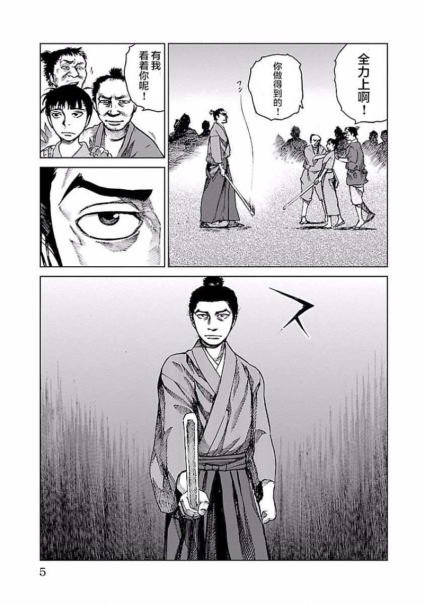 零里韩漫全集-第05话无删减无遮挡章节图片 