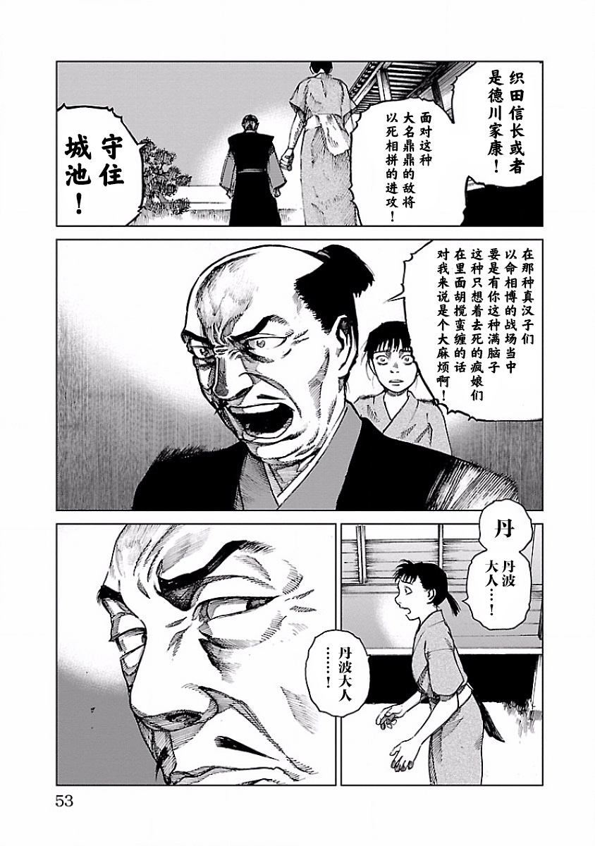 零里韩漫全集-第06话无删减无遮挡章节图片 